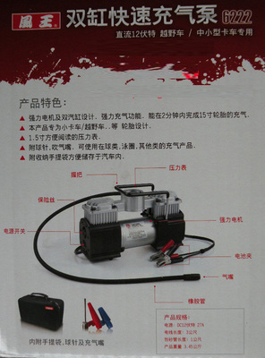 风王6222 为爱车注入强劲“肺活量”的双缸快速充气泵